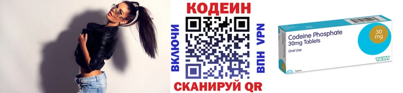 Codein Purple Drank  что такое наркотик  Ак-Довурак 