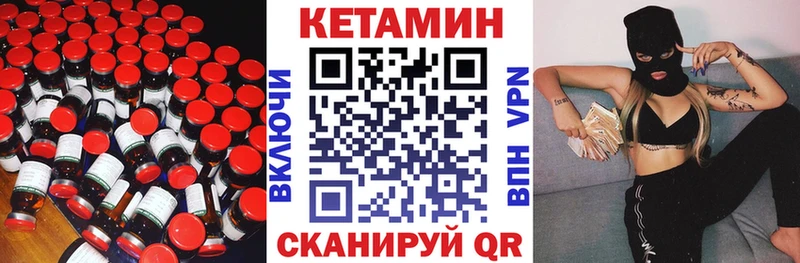 Кетамин VHQ  Ак-Довурак 